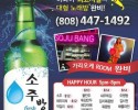 소주방 Soju bang