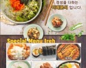 이레분식-Ireh Restaurant