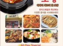 초당 - Cho Dang Korean Restaurant K-FOOD