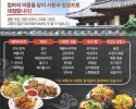 뉴타운코리안레스토랑-New Town Korean Restaurant