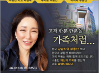 김진진부동산Jin Jin Kim Hawaii realtor