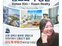 김도희 부동산 - Dohee Kim(R)