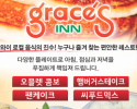 Gracesinn - 그레이스인