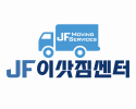 JF 이삿짐 -JF Moving Services