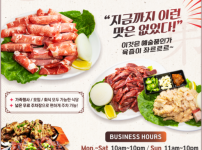 형제식당 - Hyung Jae Restaurant